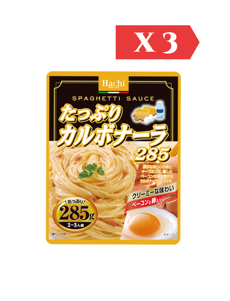 HACHI 卡邦拿意粉醬 285g (3件裝)