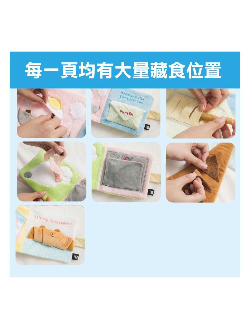 (寵物用) BITE ME Baking Day Play Book 寵物藏食玩具布書