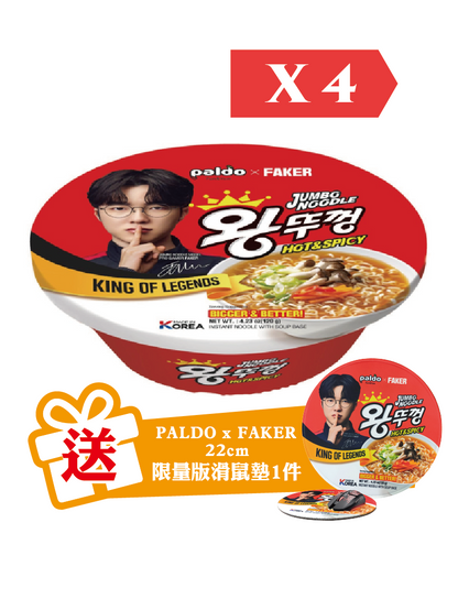 PALDO 八道 x FAKER 韓式香辣大碗拉麵 120g (4件裝)