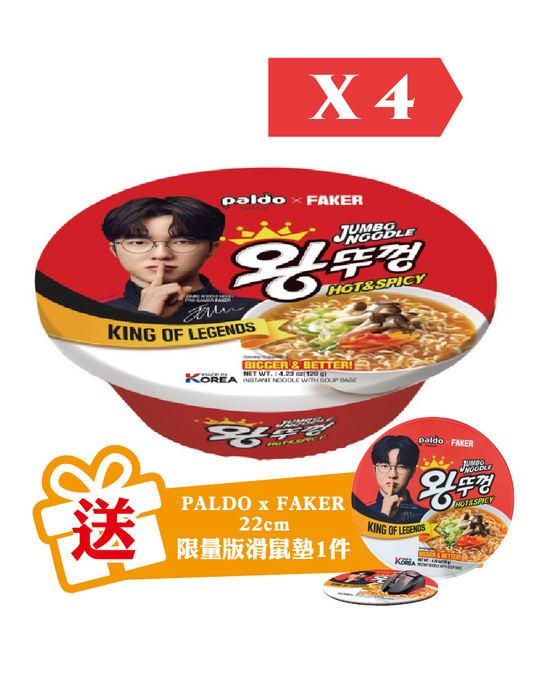 PALDO 八道 x FAKER 韓式香辣大碗拉麵 120g (4件裝)