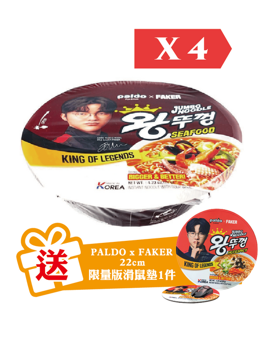 PALDO 八道 x FAKER 韓式海鮮味大碗拉麵 120g (4件裝)