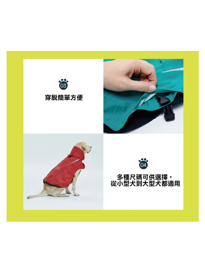 (寵物用) SCHPET Neck Rain Jacket 狗狗服飾全天候透氣雨衣