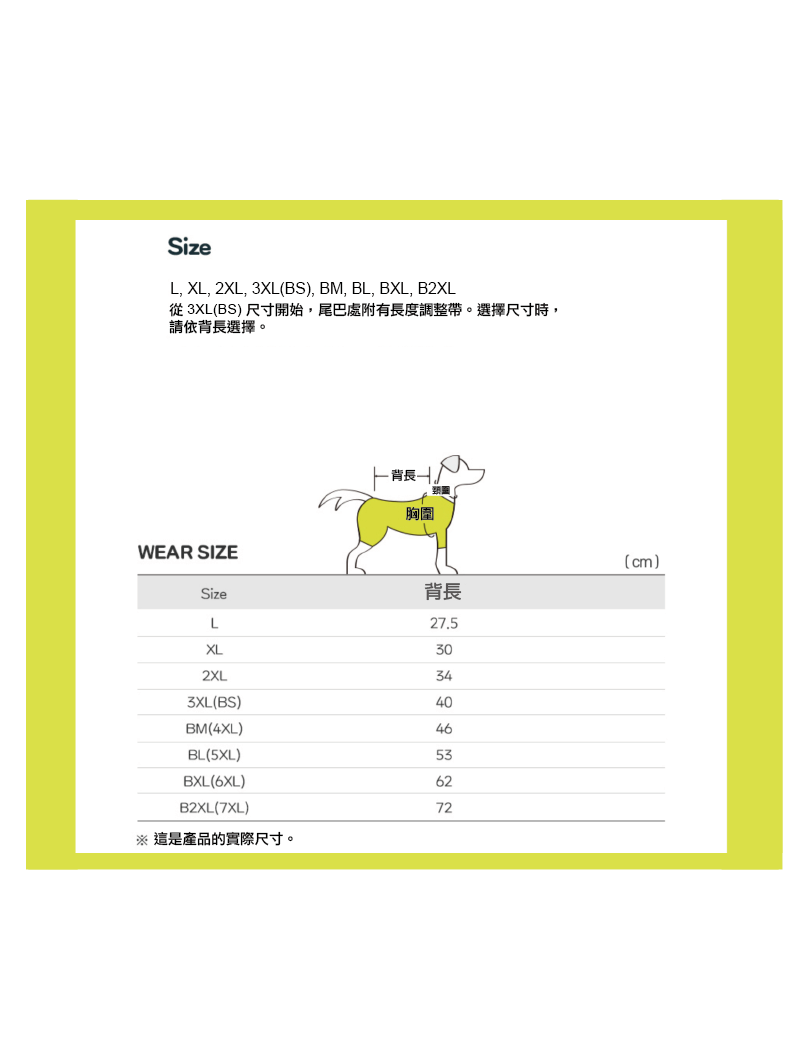 (寵物用) SCHPET Neck Rain Jacket 狗狗服飾全天候透氣雨衣