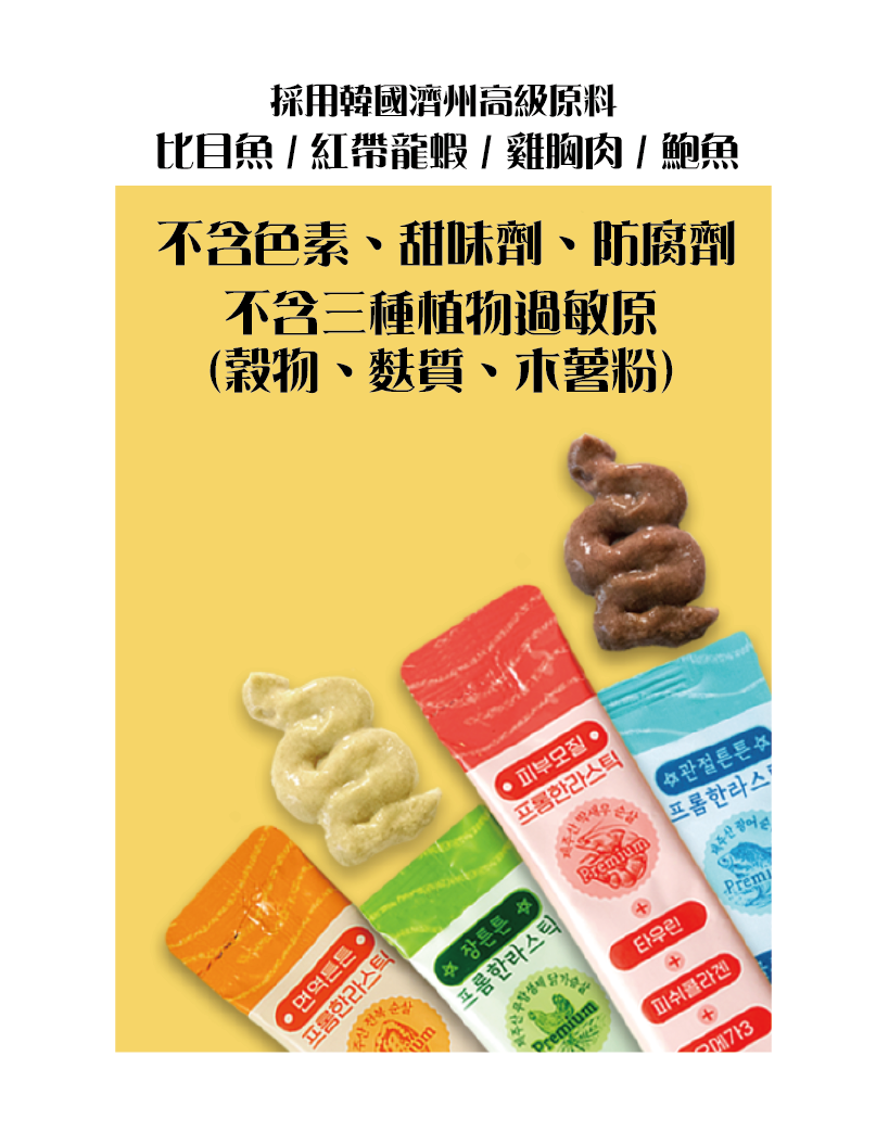 (寵物用) FROM HALLA Jeju Red-banded Lobster & Salmon 濟州島紅蝦和三文魚口味肉泥 (犬貓適用)