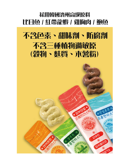 (寵物用) FROM HALLA Jeju Red-banded Lobster & Salmon 濟州島紅蝦和三文魚口味肉泥 (犬貓適用)