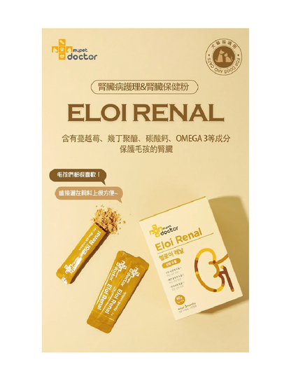 (寵物用) Mypet Doctor Eloi Renal 寵物腎臟保健粉 60g (犬貓適用)