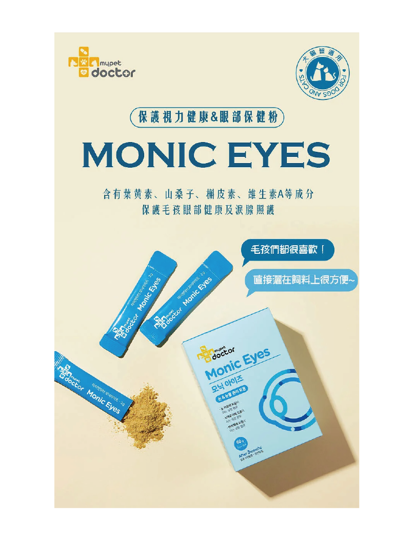 (寵物用) Mypet Doctor Monic Eyes 寵物眼部專科保健粉 60g (犬貓適用)