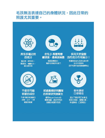 (寵物用) Mypet Doctor Monic Eyes 寵物眼部專科保健粉 60g (犬貓適用)