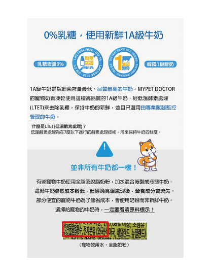 (寵物用) Mypet Doctor Pet Milk Cube 寵物奶香凍乾 45g (犬貓適用)