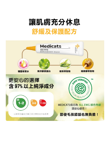 (寵物用) Mypet Doctor MEDICATS 積雪草貓咪護膚調理軟膏 15g (貓咪適用)