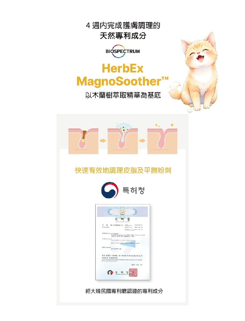 (寵物用) Mypet Doctor MEDICATS 積雪草貓咪護膚調理軟膏 15g (貓咪適用)