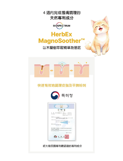 (寵物用) Mypet Doctor MEDICATS 積雪草貓咪護膚調理軟膏 15g (貓咪適用)