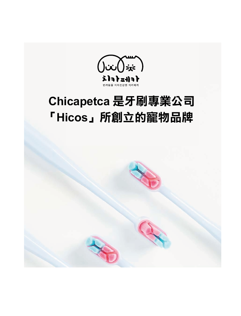 (寵物用) Chicapetca Large Toothbrush 寵物專用大頭牙刷 (中大型犬適用)