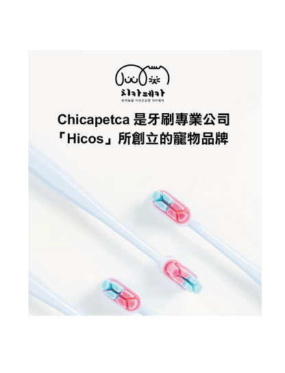 (寵物用) Chicapetca Large Toothbrush 寵物專用大頭牙刷 (中大型犬適用)